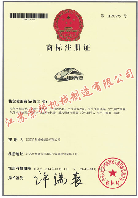 江蘇榮邦機(jī)械制造有限公司